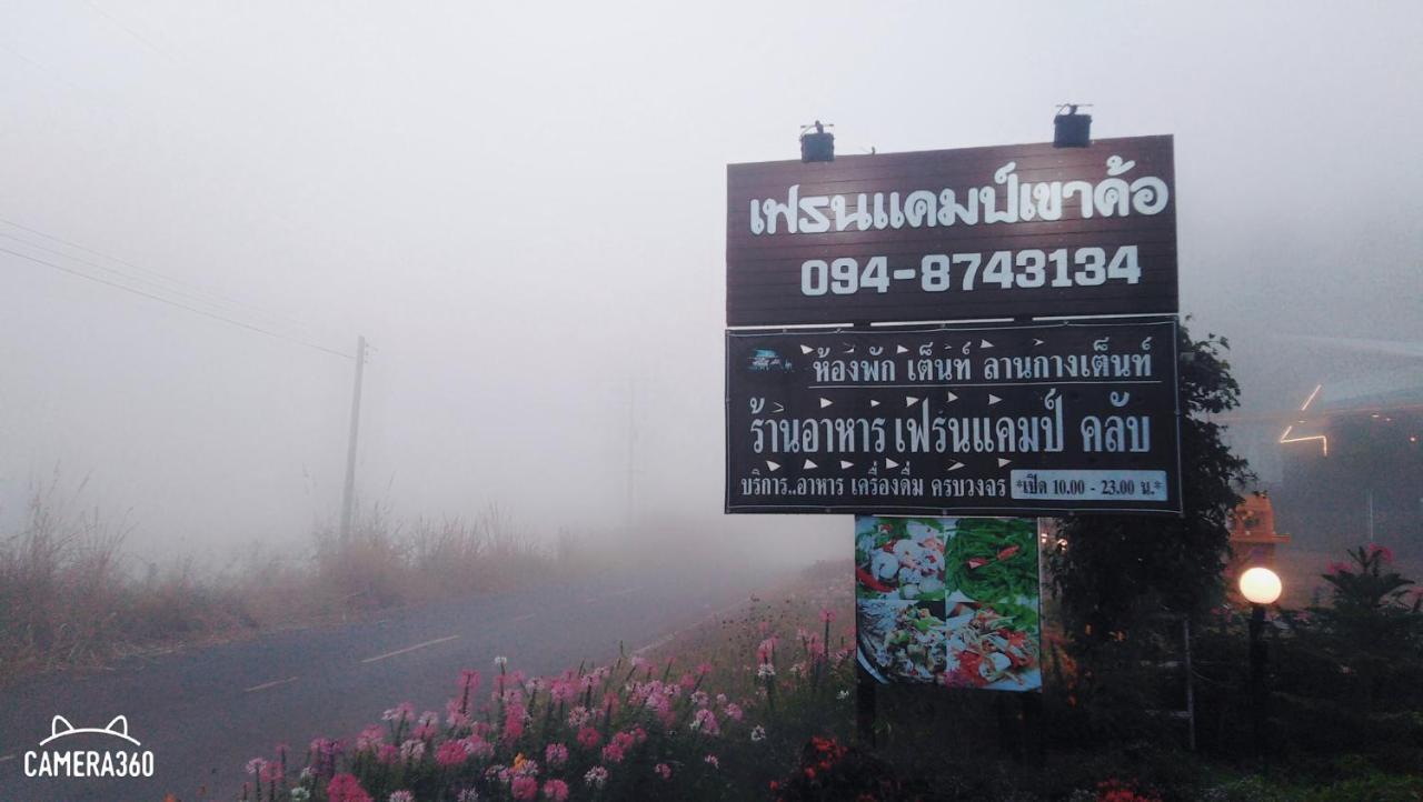 Hotel น็อคดาวน์ Khao Kho Exterior foto